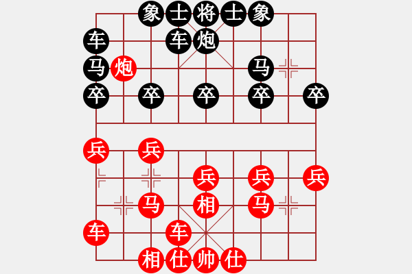 象棋棋譜圖片：橫才俊儒[292832991] -VS- 根據(jù)地[615189481] - 步數(shù)：20 