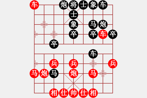 象棋棋譜圖片：永恒的承諾先勝（業(yè)9-3）殷笙桂(業(yè)9-3）202203161819.pgn - 步數(shù)：30 