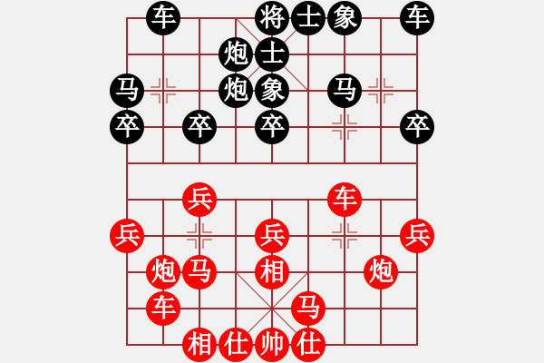 象棋棋譜圖片：2017第23屆迎春杯象棋賽曹巖磊先勝霍嘉興 - 步數(shù)：20 