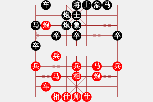 象棋棋譜圖片：2017第23屆迎春杯象棋賽曹巖磊先勝霍嘉興 - 步數(shù)：30 