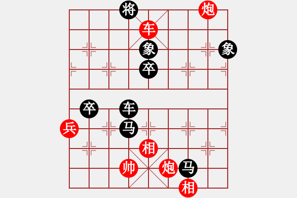 象棋棋譜圖片：游戲人生67904459 -VS- 棋趣1102123811 - 步數(shù)：110 