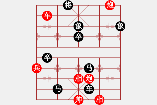 象棋棋譜圖片：游戲人生67904459 -VS- 棋趣1102123811 - 步數(shù)：118 