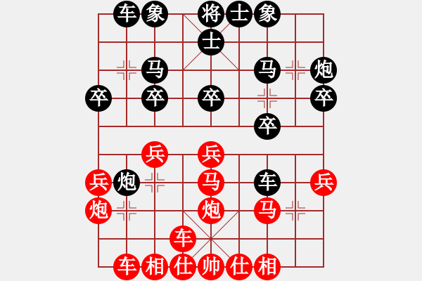 象棋棋譜圖片：游戲人生67904459 -VS- 棋趣1102123811 - 步數(shù)：20 