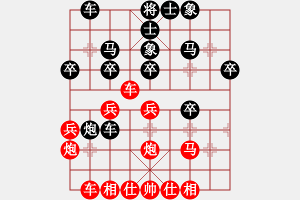 象棋棋譜圖片：游戲人生67904459 -VS- 棋趣1102123811 - 步數(shù)：30 