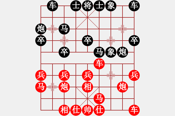 象棋棋譜圖片：無(wú)標(biāo)題 - 步數(shù)：20 