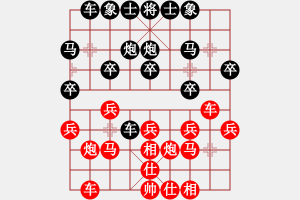 象棋棋譜圖片：河北省邯鄲市 王煦堯 勝 河南項城棋校 買樂琰 - 步數(shù)：20 