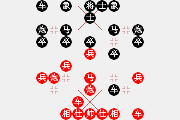 象棋棋譜圖片：東北虎9988VS棋壇桔中居士(2012-8-4) - 步數(shù)：20 