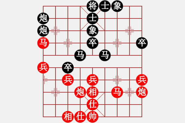 象棋棋譜圖片：天津隊(duì) 宋士軍 負(fù) 山西隊(duì) 趙力 - 步數(shù)：40 