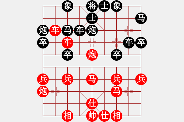 象棋棋譜圖片：楚漢留芳(7段)-勝-名劍之傳奇(4段) - 步數(shù)：30 