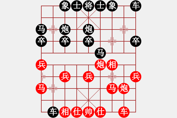 象棋棋譜圖片：低調(diào)華麗[503372658] -VS- 草原孤狼[443606131] - 步數(shù)：20 