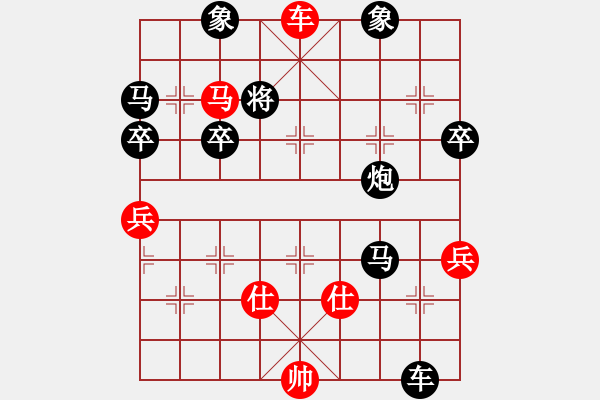 象棋棋譜圖片：低調(diào)華麗[503372658] -VS- 草原孤狼[443606131] - 步數(shù)：70 