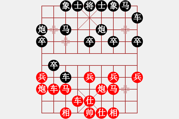 象棋棋譜圖片：旗開得勝了(1段)-負(fù)-無敵羅世信(1段) - 步數(shù)：20 