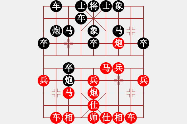 象棋棋谱图片：第7轮 刘宝玉 胜 吴军 - 步数：20 