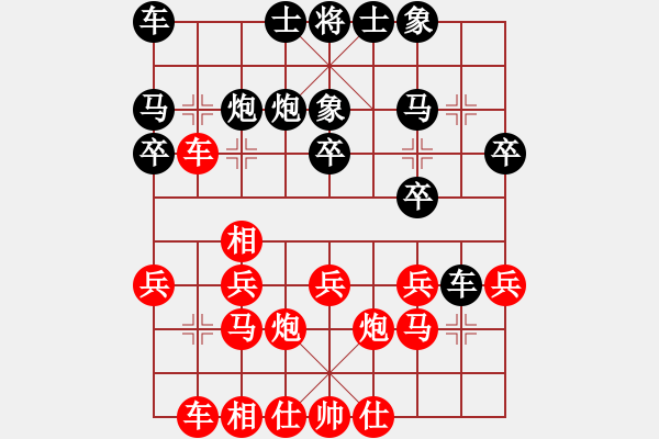 象棋棋譜圖片：chenshenga(8段)-勝-成功豹(5段) - 步數(shù)：20 