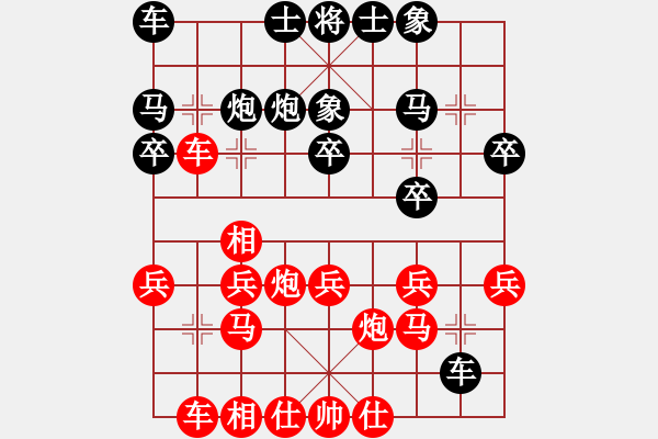 象棋棋譜圖片：chenshenga(8段)-勝-成功豹(5段) - 步數(shù)：30 