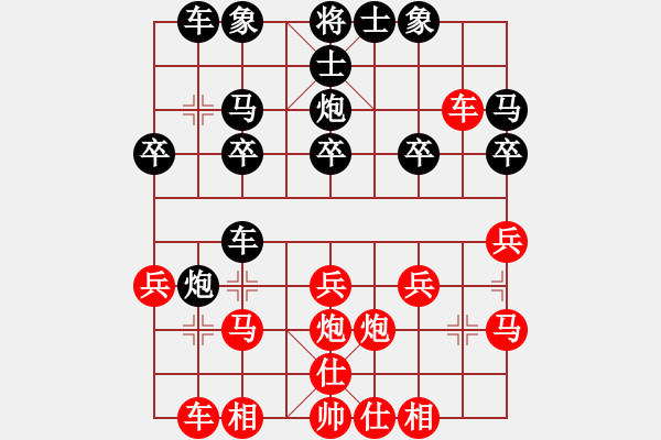 象棋棋譜圖片：霸王舉鼎(9級)-負(fù)-seed(2段) - 步數(shù)：20 