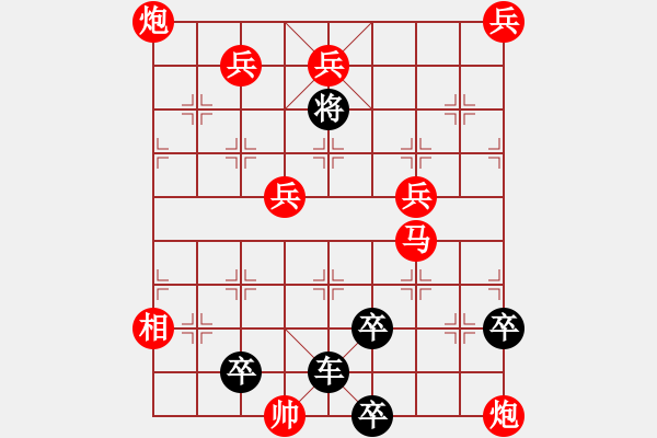 象棋棋譜圖片：用兵之道 - 步數(shù)：0 