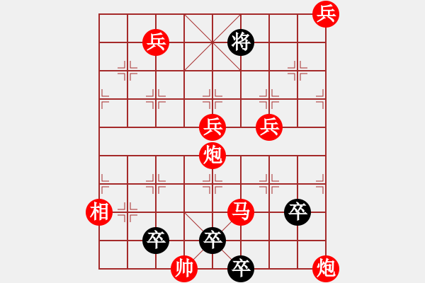 象棋棋譜圖片：用兵之道 - 步數(shù)：10 