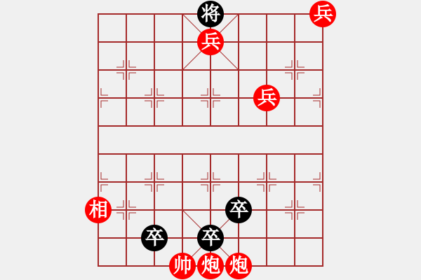 象棋棋譜圖片：用兵之道 - 步數(shù)：25 