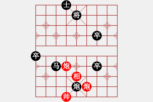 象棋棋譜圖片：中炮應(yīng)過宮炮紅右車抓黑右馬（紅勝） - 步數(shù)：110 