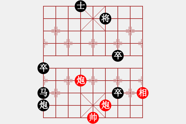 象棋棋譜圖片：中炮應(yīng)過宮炮紅右車抓黑右馬（紅勝） - 步數(shù)：120 