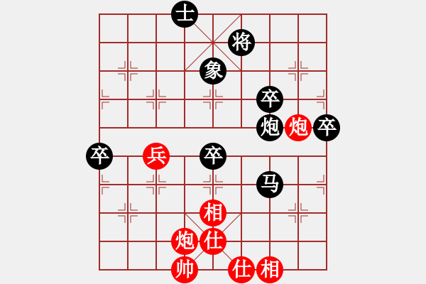 象棋棋譜圖片：中炮應(yīng)過宮炮紅右車抓黑右馬（紅勝） - 步數(shù)：80 