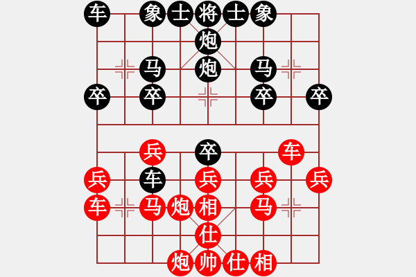 象棋棋譜圖片：《棋王海選賽》太守棋狂后勝好男兒 - 步數(shù)：30 