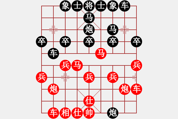 象棋棋譜圖片：玩命的微笑(風(fēng)魔)-和-全球鷹(9星) - 步數(shù)：20 