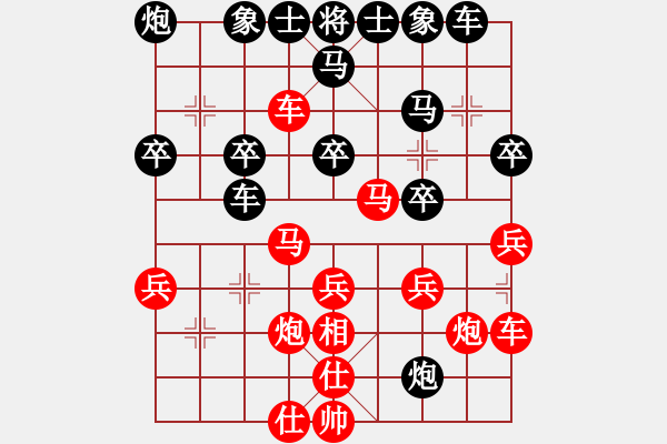 象棋棋譜圖片：玩命的微笑(風(fēng)魔)-和-全球鷹(9星) - 步數(shù)：30 