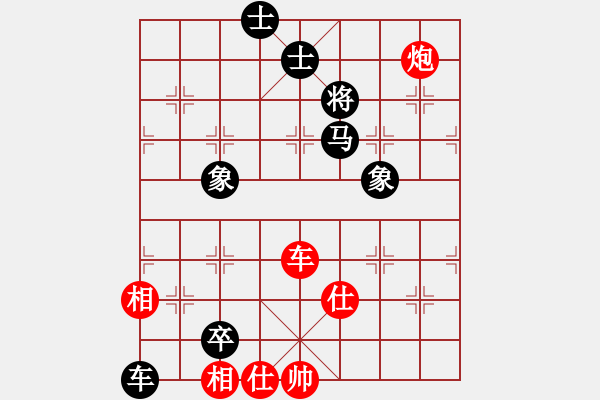 象棋棋譜圖片：《象棋寬緊殺》09車炮類16（132） - 步數(shù)：10 