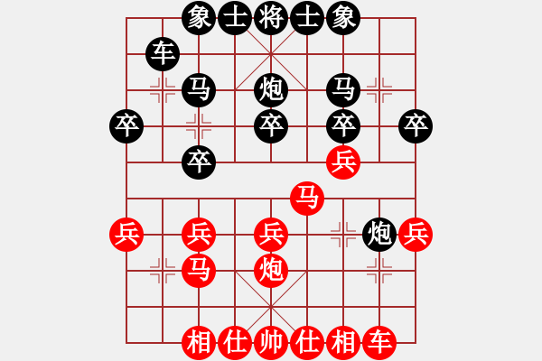 象棋棋譜圖片：徐晨曦 先負(fù) 張培俊 - 步數(shù)：20 