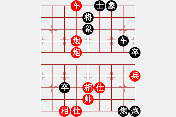 象棋棋譜圖片：棋由辭理(8級)-和-小李刀(1段) - 步數(shù)：90 