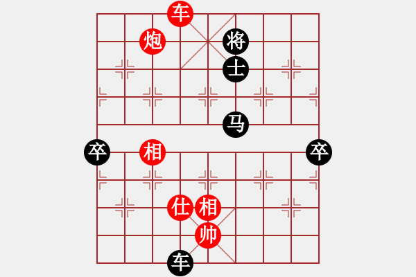 象棋棋譜圖片：生死決(人王)-負(fù)-真英雄(天帝) - 步數(shù)：110 