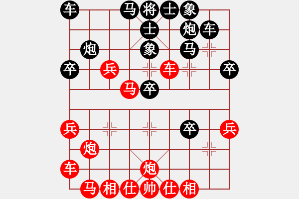 象棋棋譜圖片：揚(yáng)州棋俠(9段)-勝-超越是結(jié)果(5段) - 步數(shù)：30 