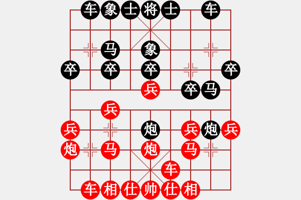 象棋棋譜圖片：袁瑚澤 先負(fù) 李小龍 - 步數(shù)：20 