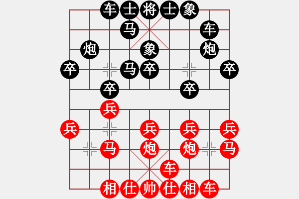 象棋棋譜圖片：星月無名士(電神)-和-長沙滿哥(北斗) - 步數(shù)：20 