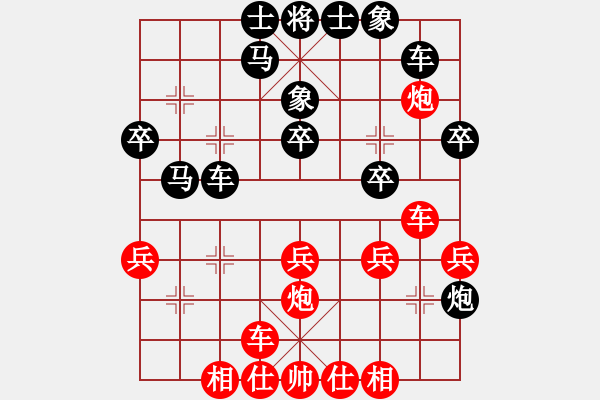 象棋棋譜圖片：星月無名士(電神)-和-長沙滿哥(北斗) - 步數(shù)：30 