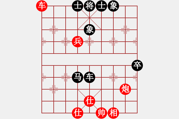 象棋棋譜圖片：星月無名士(電神)-和-長沙滿哥(北斗) - 步數(shù)：90 