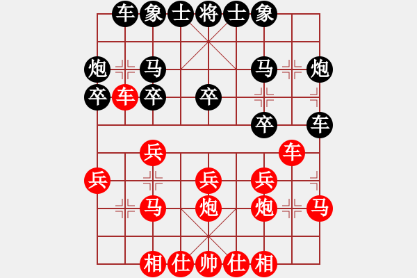 象棋棋譜圖片：陶雷 先勝 韓錦林 - 步數(shù)：20 