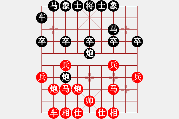 象棋棋譜圖片：奇門(mén)☆戰(zhàn)神08號(hào) 和 楚漢之龍?jiān)接跍Y - 步數(shù)：20 