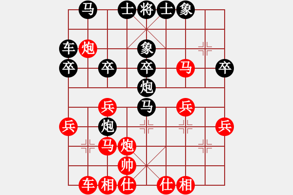 象棋棋譜圖片：奇門(mén)☆戰(zhàn)神08號(hào) 和 楚漢之龍?jiān)接跍Y - 步數(shù)：30 