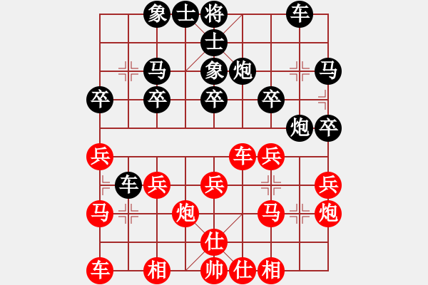 象棋棋譜圖片：無(wú)情劍客[紅] -VS- 玉客[黑] - 步數(shù)：20 