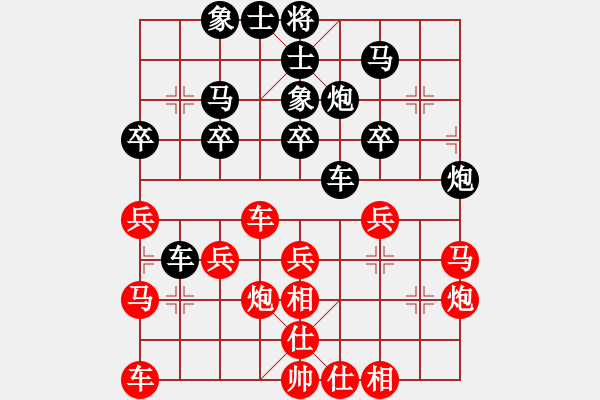 象棋棋譜圖片：無(wú)情劍客[紅] -VS- 玉客[黑] - 步數(shù)：30 