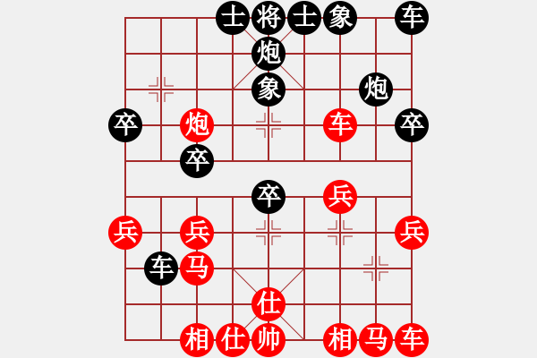 象棋棋譜圖片：云龍[紅]勝VS-沒(méi)有愛(ài)的激情[黑]中炮過(guò)河車進(jìn)中兵對(duì)屏風(fēng)馬平炮兌車吃中兵 - 步數(shù)：30 