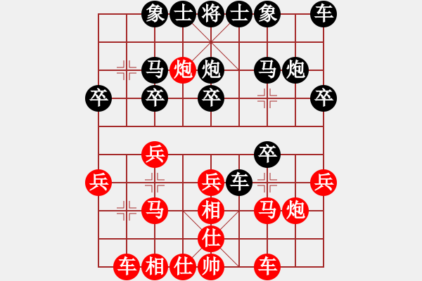 象棋棋譜圖片：2 - 步數(shù)：20 