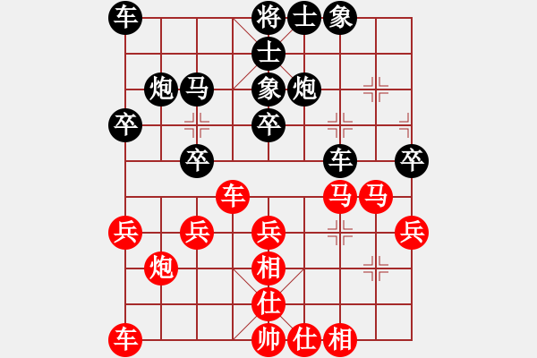 象棋棋譜圖片：聯(lián)眾精彩對局（327.chn） - 步數(shù)：30 