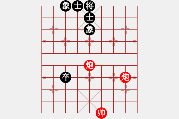 象棋棋譜圖片：實用殘局-雙炮巧勝卒仕相全 - 步數(shù)：10 