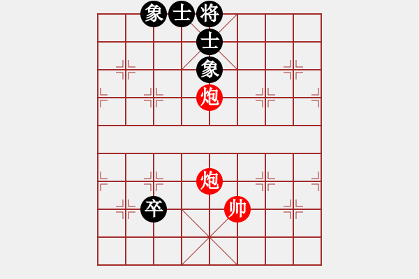 象棋棋譜圖片：實用殘局-雙炮巧勝卒仕相全 - 步數(shù)：20 