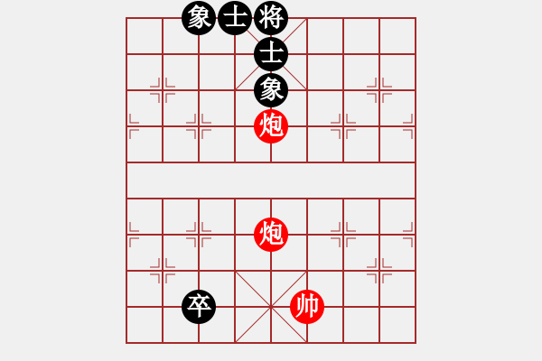 象棋棋譜圖片：實用殘局-雙炮巧勝卒仕相全 - 步數(shù)：30 