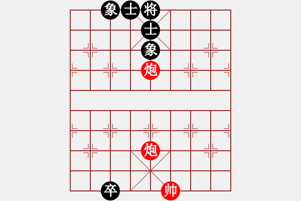 象棋棋譜圖片：實用殘局-雙炮巧勝卒仕相全 - 步數(shù)：40 